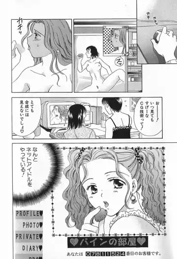 [Ooshima Towa] Berry Ecstasy Fhentai - Page 141