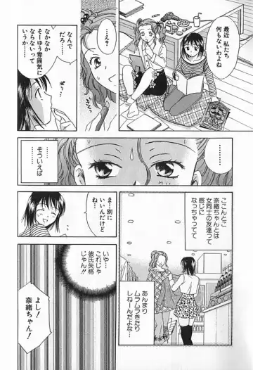 [Ooshima Towa] Berry Ecstasy Fhentai - Page 161