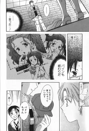 [Ooshima Towa] Berry Ecstasy Fhentai - Page 185