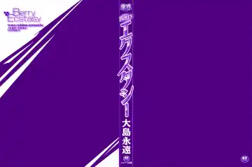 [Ooshima Towa] Berry Ecstasy Fhentai - Page 199