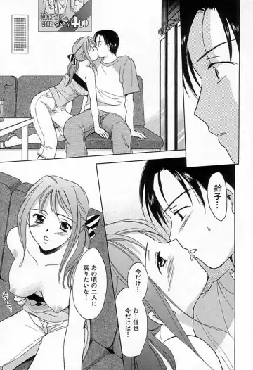 [Ooshima Towa] Berry Ecstasy Fhentai - Page 44