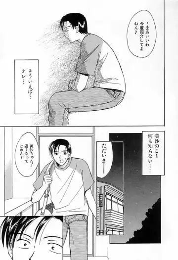 [Ooshima Towa] Berry Ecstasy Fhentai - Page 54