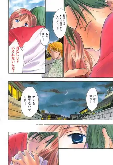 [Ooshima Towa] Berry Ecstasy Fhentai - Page 61