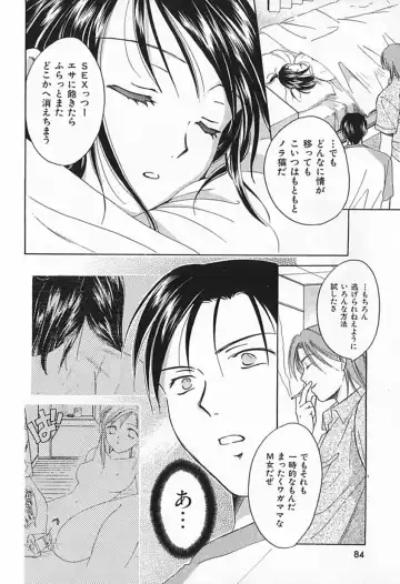 [Ooshima Towa] Berry Ecstasy Fhentai - Page 83