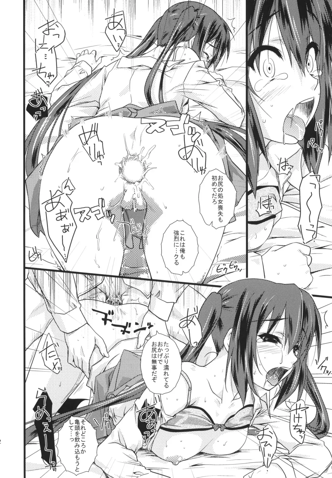 [Andou Tomoya] Present Fhentai - Page 21