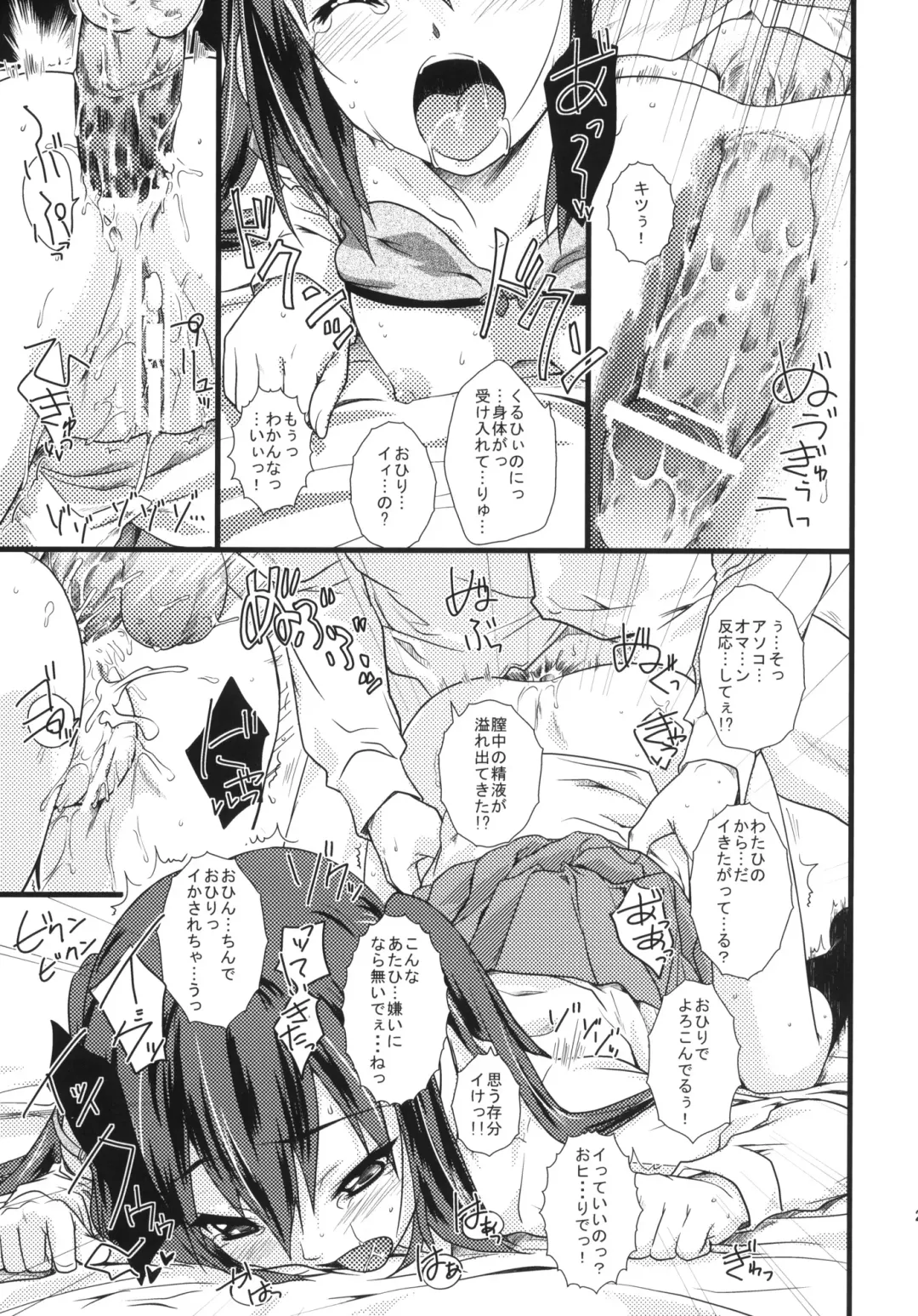 [Andou Tomoya] Present Fhentai - Page 22