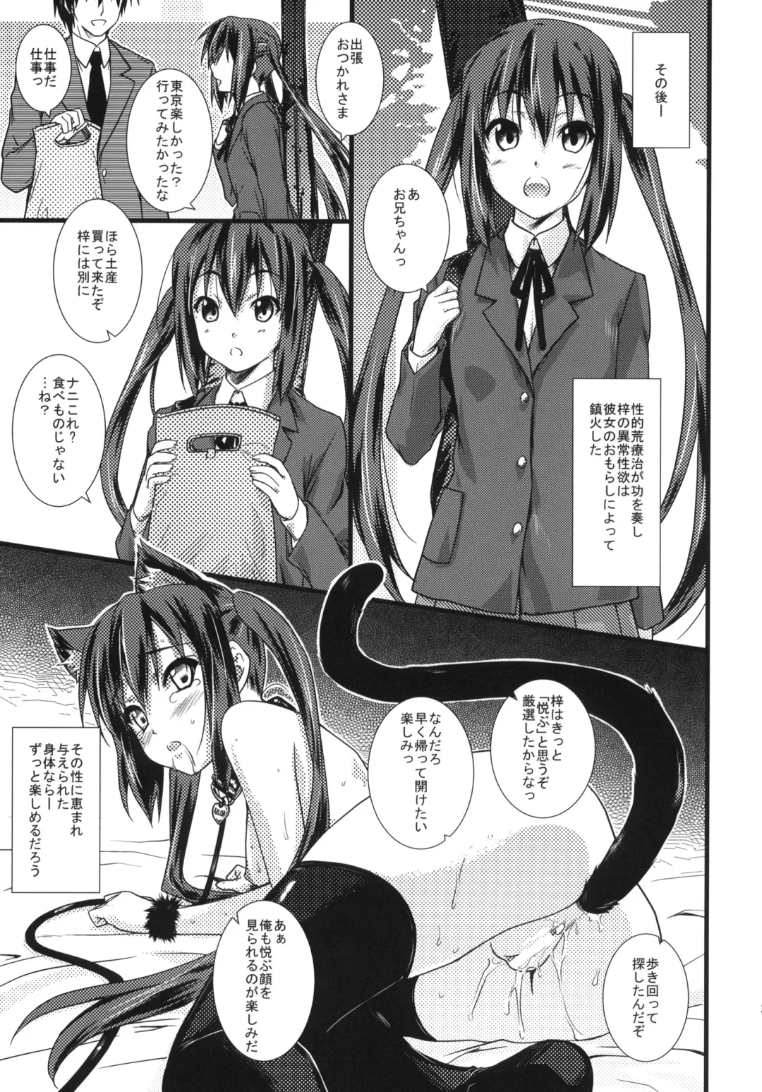 [Andou Tomoya] Present Fhentai - Page 24