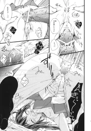 [Andou Tomoya] Present Fhentai - Page 20