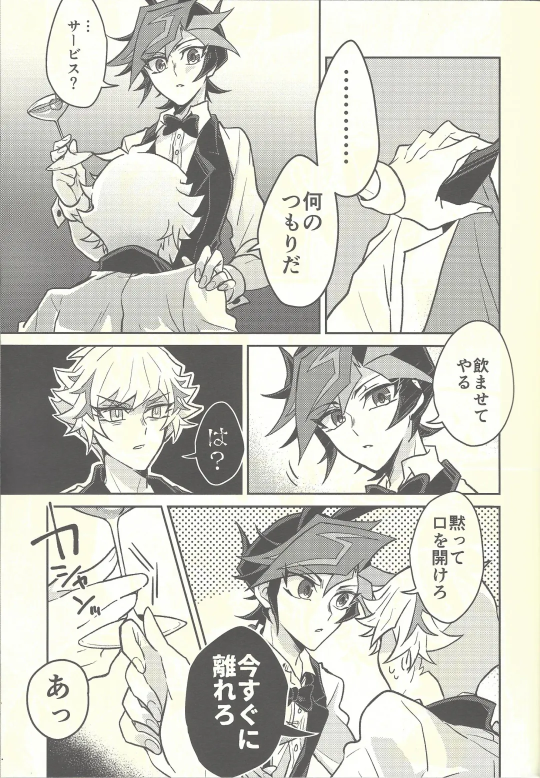 [Kurume] Honey Bunny Honey + Omake Sasshi Fhentai - Page 10