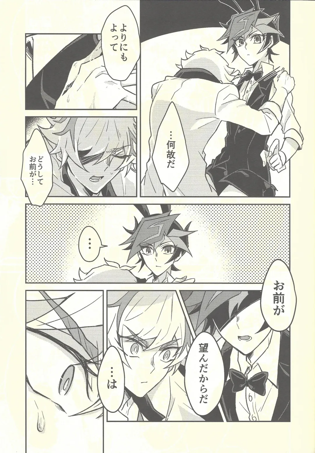 [Kurume] Honey Bunny Honey + Omake Sasshi Fhentai - Page 14