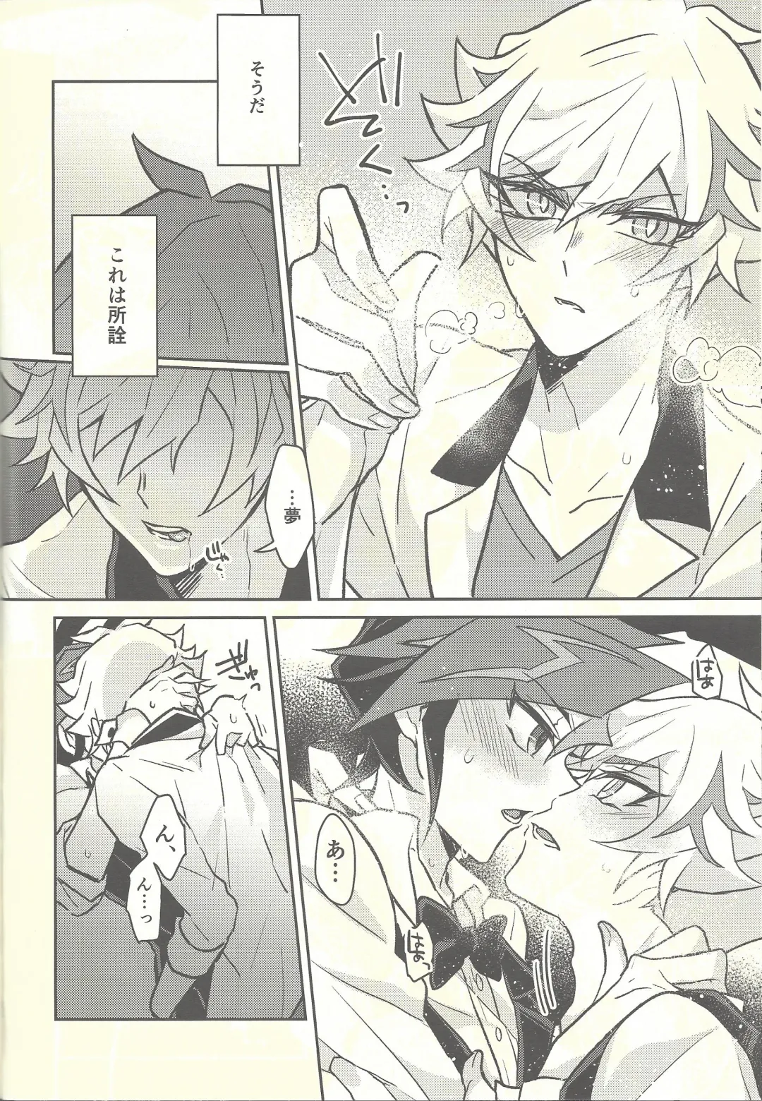 [Kurume] Honey Bunny Honey + Omake Sasshi Fhentai - Page 21