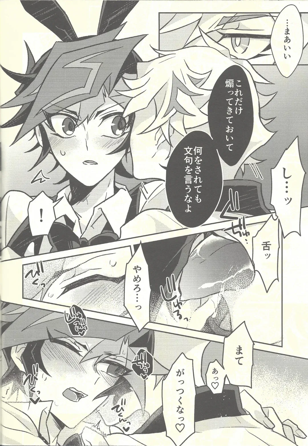 [Kurume] Honey Bunny Honey + Omake Sasshi Fhentai - Page 23