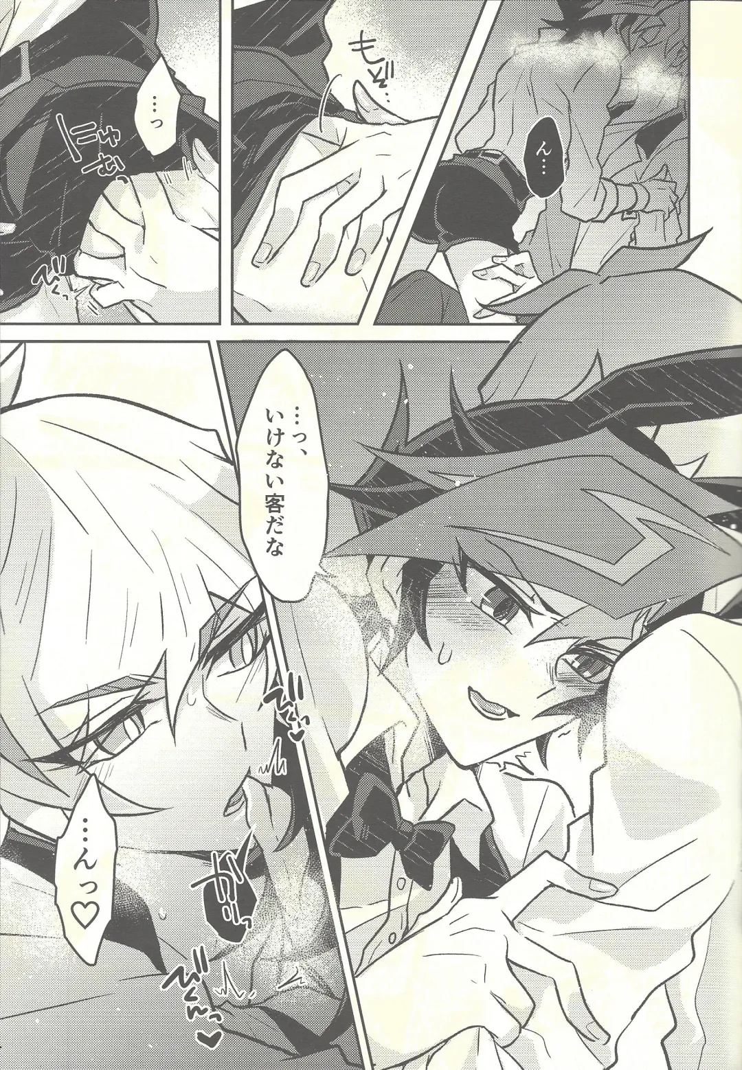 [Kurume] Honey Bunny Honey + Omake Sasshi Fhentai - Page 24