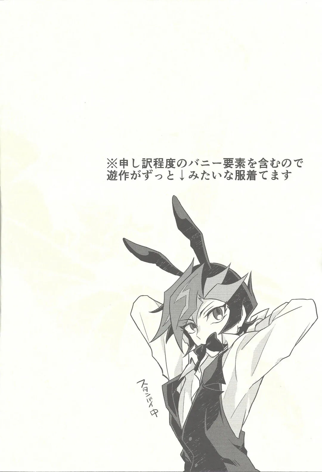 [Kurume] Honey Bunny Honey + Omake Sasshi Fhentai - Page 3