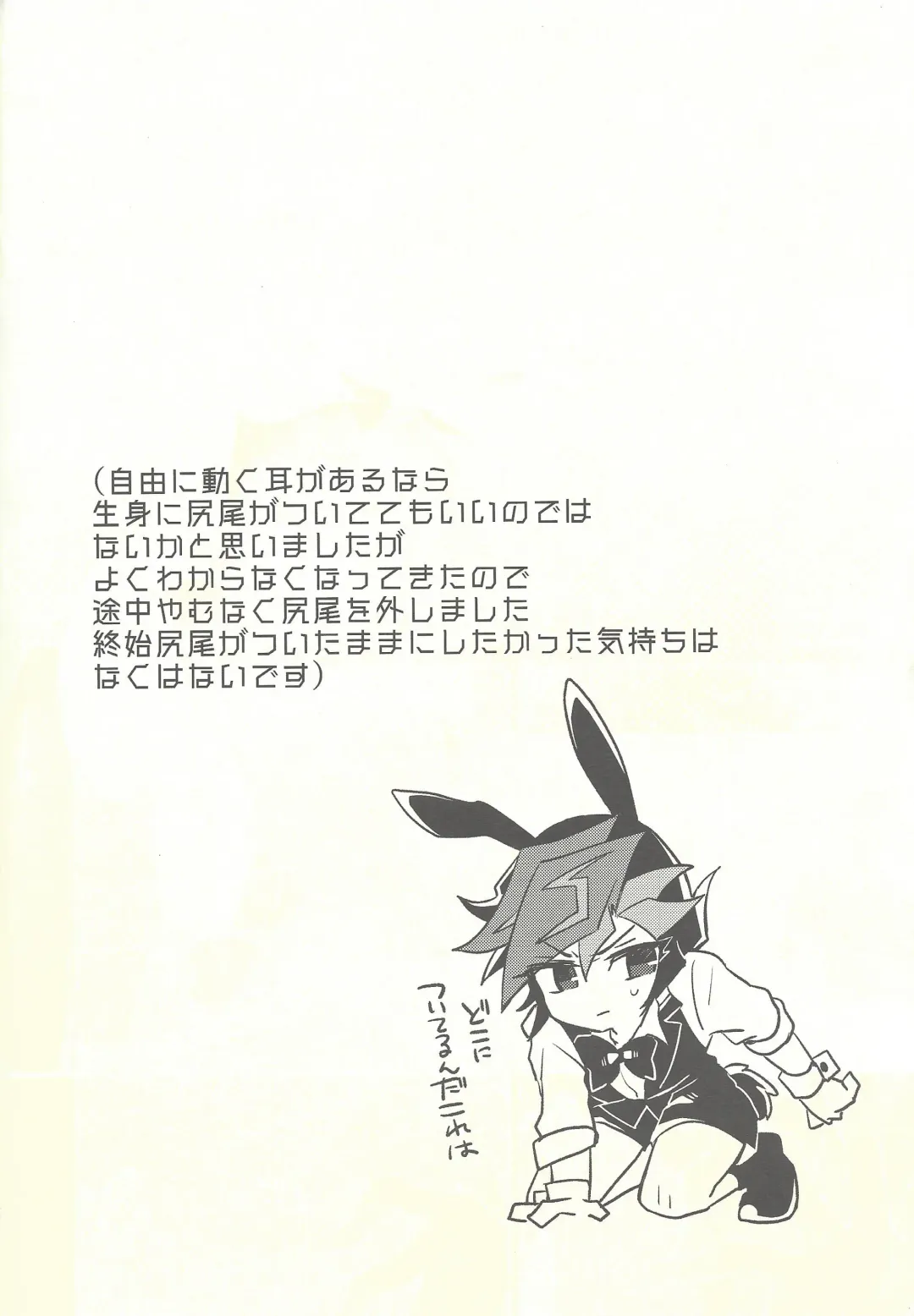 [Kurume] Honey Bunny Honey + Omake Sasshi Fhentai - Page 43