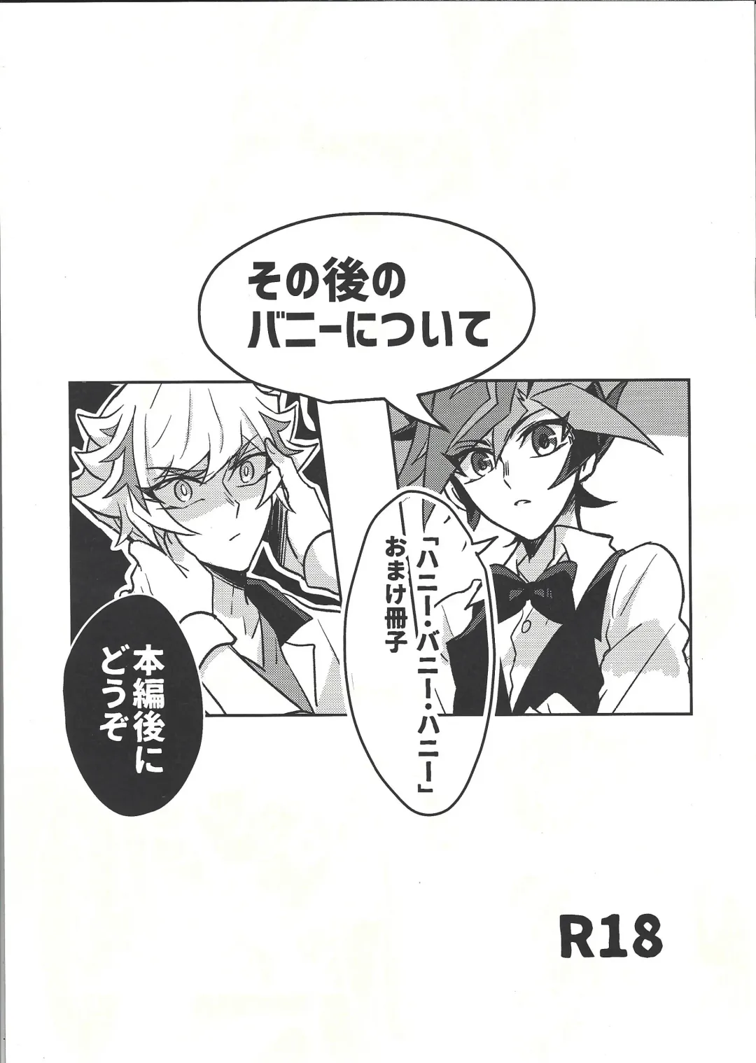 [Kurume] Honey Bunny Honey + Omake Sasshi Fhentai - Page 47