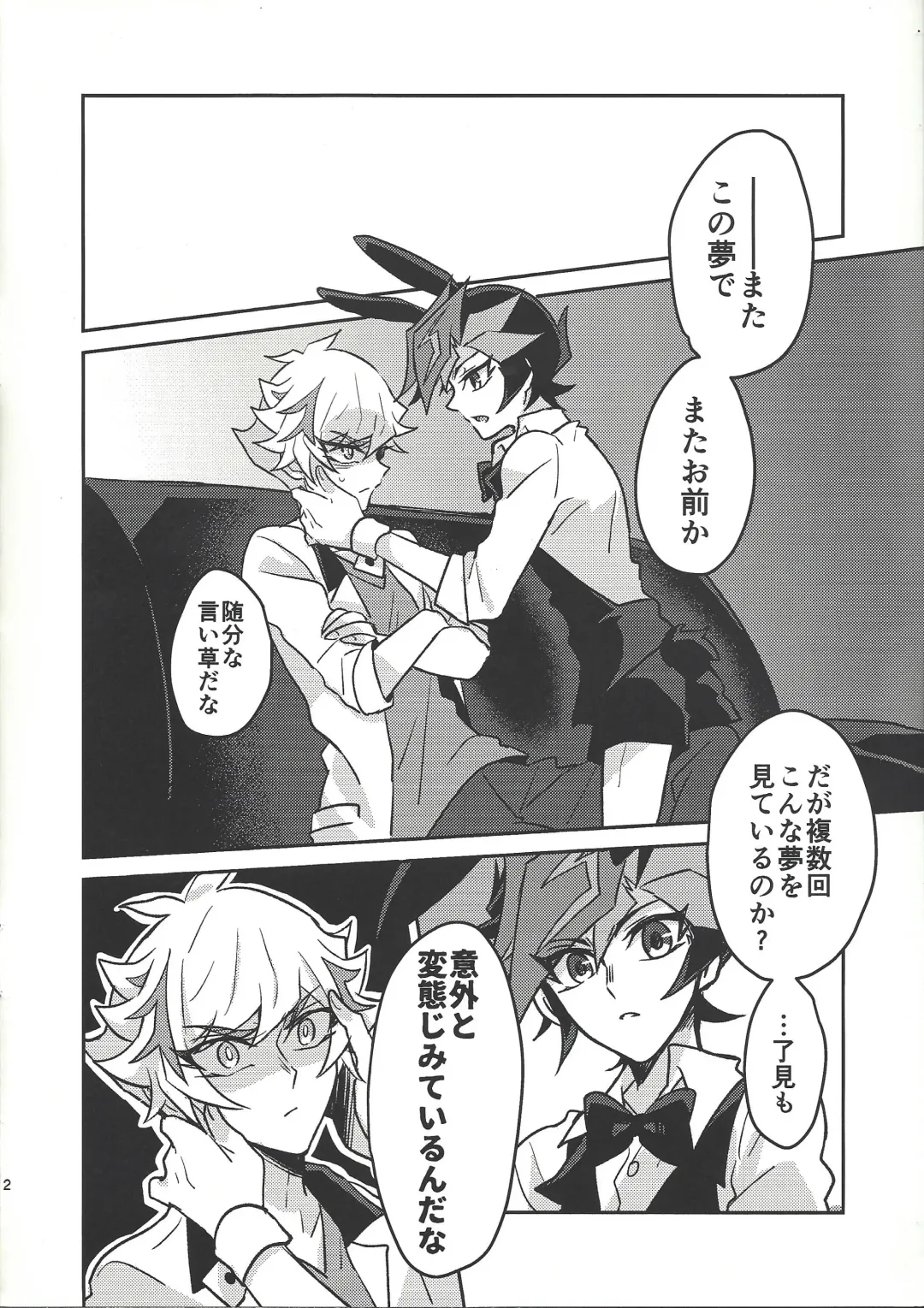 [Kurume] Honey Bunny Honey + Omake Sasshi Fhentai - Page 48