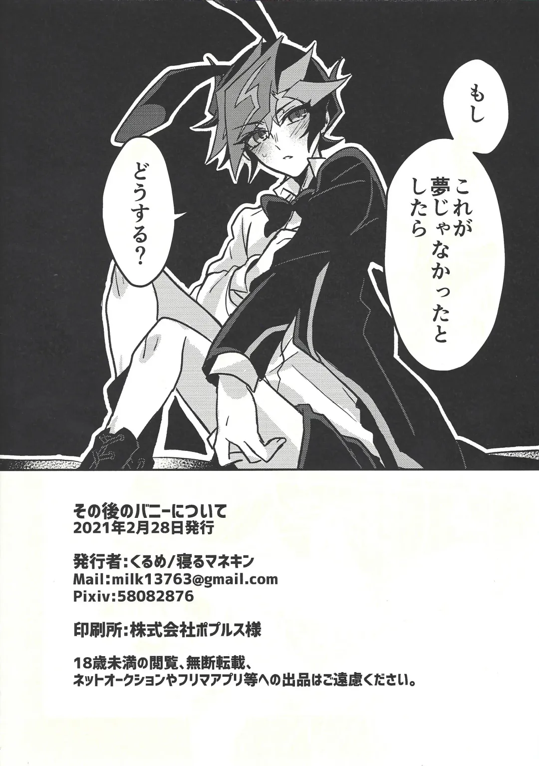 [Kurume] Honey Bunny Honey + Omake Sasshi Fhentai - Page 54