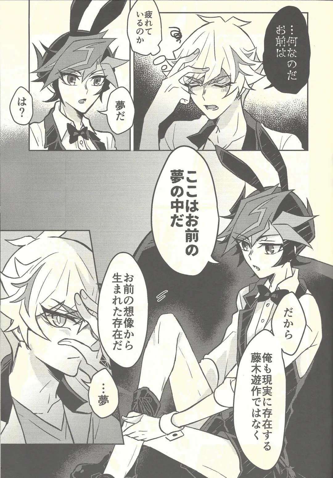 [Kurume] Honey Bunny Honey + Omake Sasshi Fhentai - Page 8