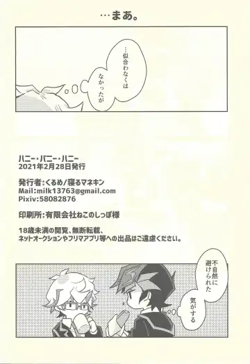 [Kurume] Honey Bunny Honey + Omake Sasshi Fhentai - Page 45