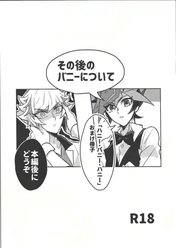 [Kurume] Honey Bunny Honey + Omake Sasshi Fhentai - Page 47