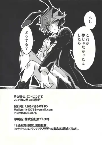 [Kurume] Honey Bunny Honey + Omake Sasshi Fhentai - Page 54