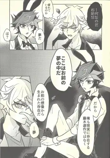 [Kurume] Honey Bunny Honey + Omake Sasshi Fhentai - Page 8