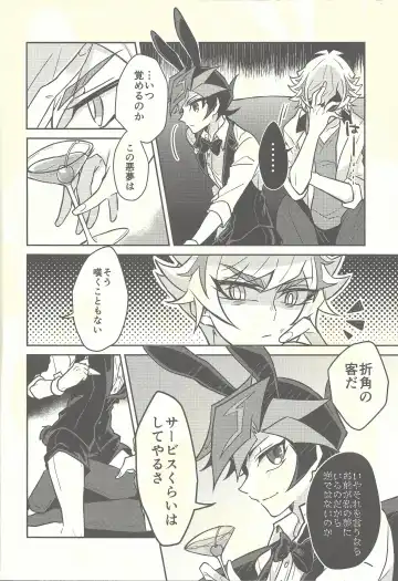 [Kurume] Honey Bunny Honey + Omake Sasshi Fhentai - Page 9