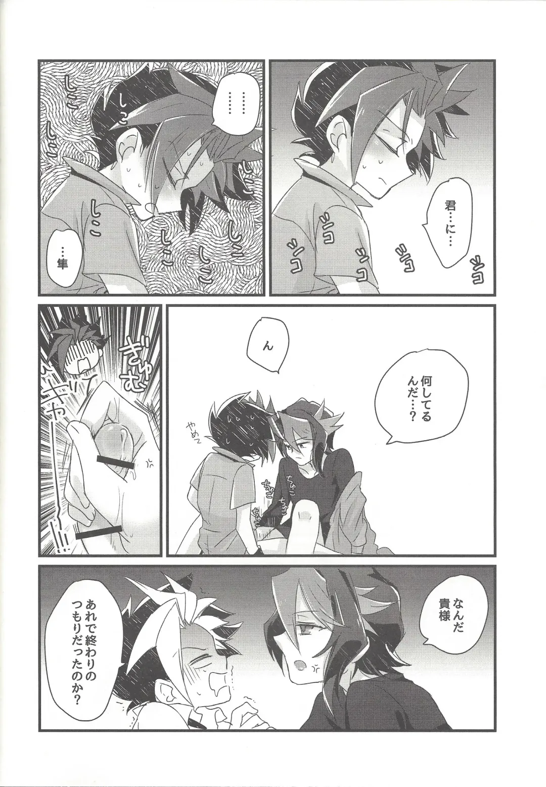 [Shouga] Koisuru Hayabusa wa Setsunakute Shinyuu o Omou to Sugu Pi shichau no Fhentai.net - Page 37