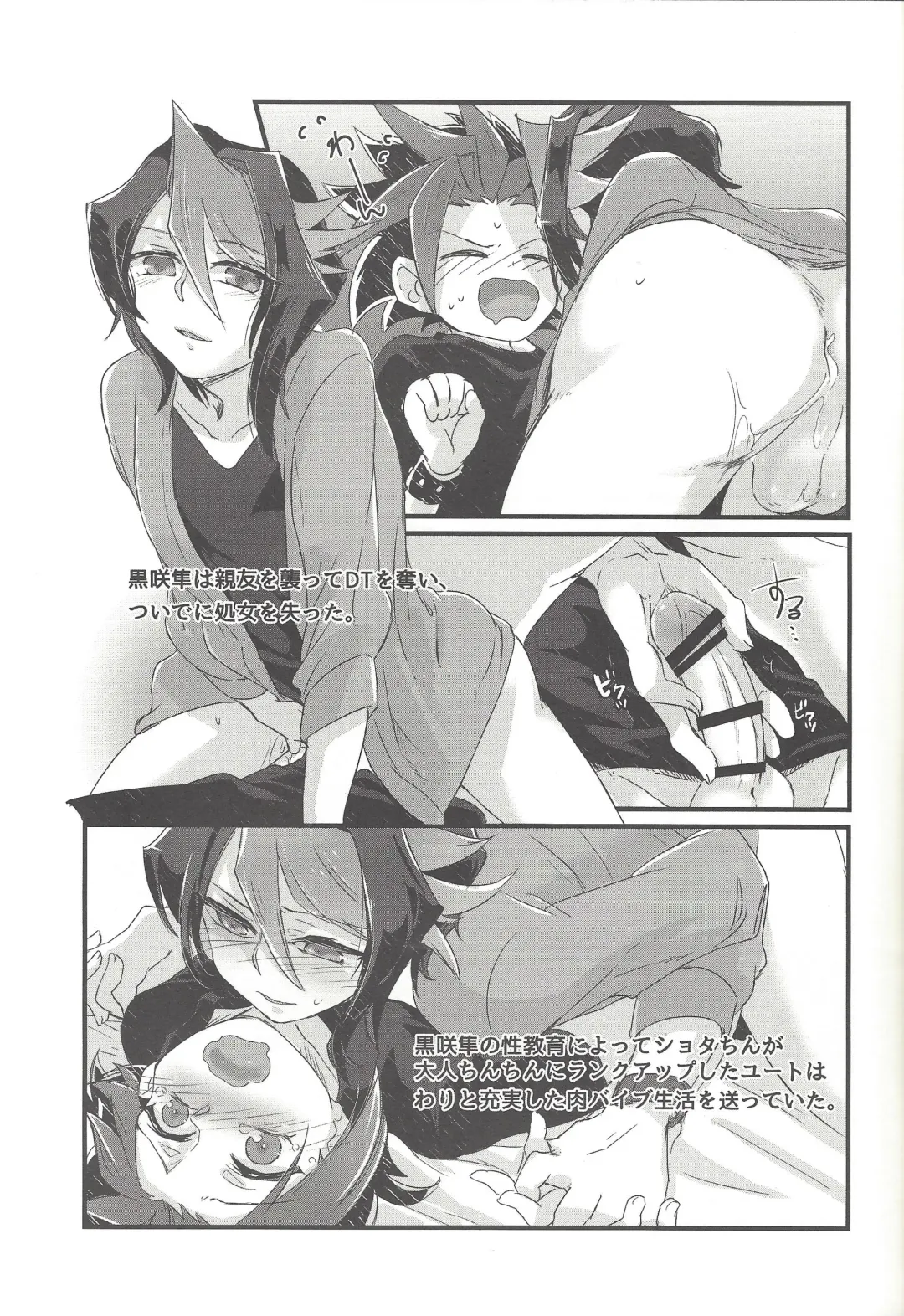 [Shouga] Koisuru Hayabusa wa Setsunakute Shinyuu o Omou to Sugu Pi shichau no Fhentai.net - Page 4