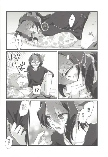 [Shouga] Koisuru Hayabusa wa Setsunakute Shinyuu o Omou to Sugu Pi shichau no Fhentai.net - Page 13