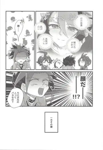 [Shouga] Koisuru Hayabusa wa Setsunakute Shinyuu o Omou to Sugu Pi shichau no Fhentai.net - Page 17