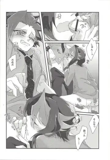 [Shouga] Koisuru Hayabusa wa Setsunakute Shinyuu o Omou to Sugu Pi shichau no Fhentai.net - Page 23