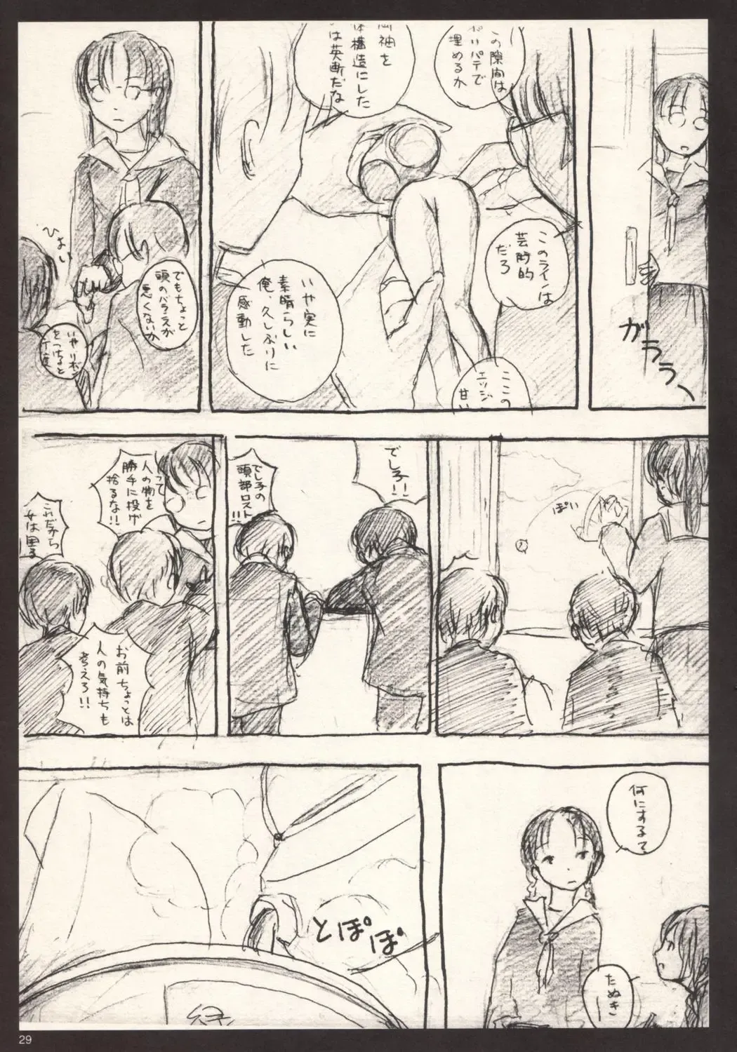 [Neyuki Rei] cherry (decensored) Fhentai - Page 29