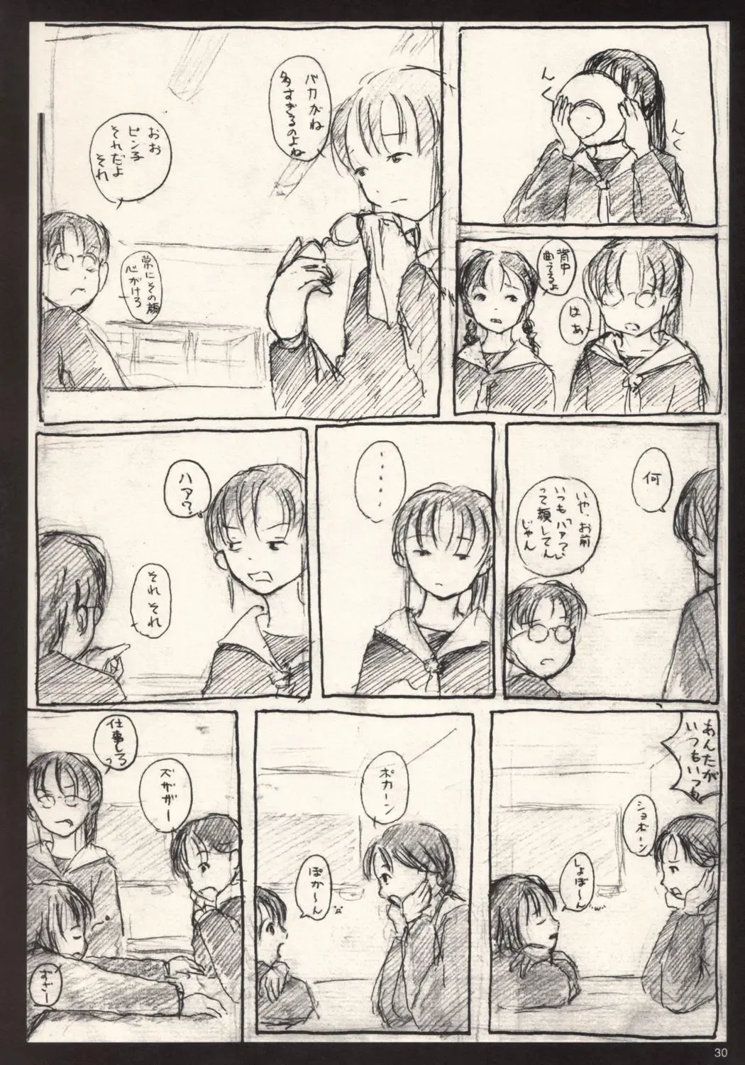 [Neyuki Rei] cherry (decensored) Fhentai - Page 30