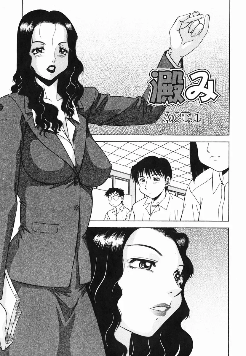 [Pj-1] Yugami - Distortion Fhentai - Page 101