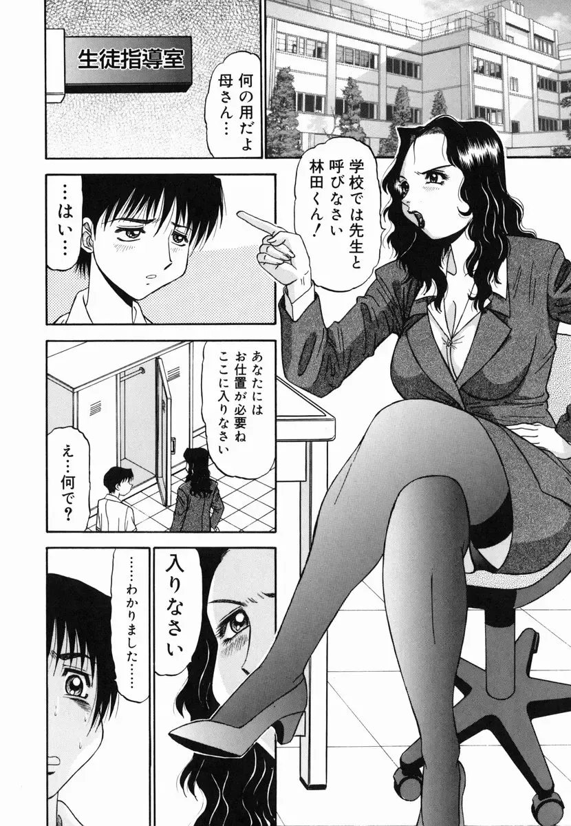 [Pj-1] Yugami - Distortion Fhentai - Page 106