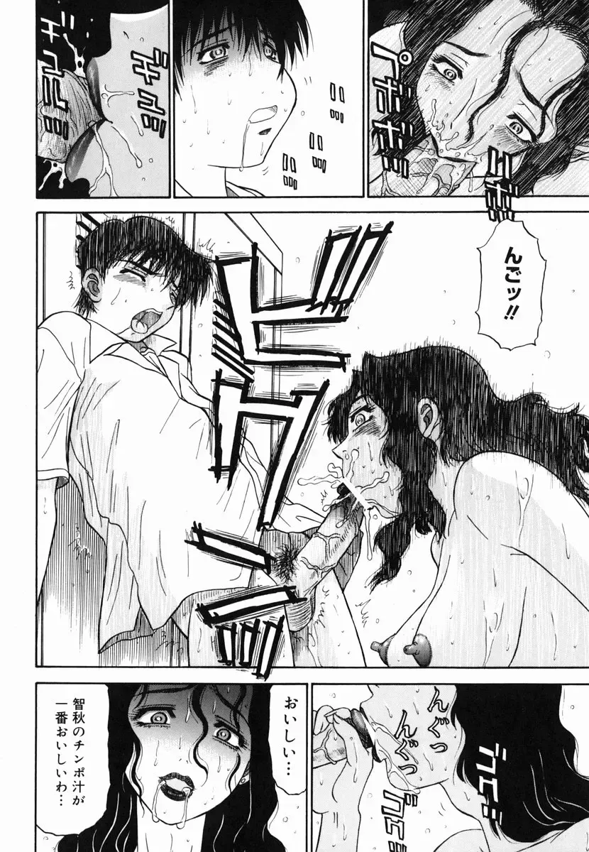 [Pj-1] Yugami - Distortion Fhentai - Page 114