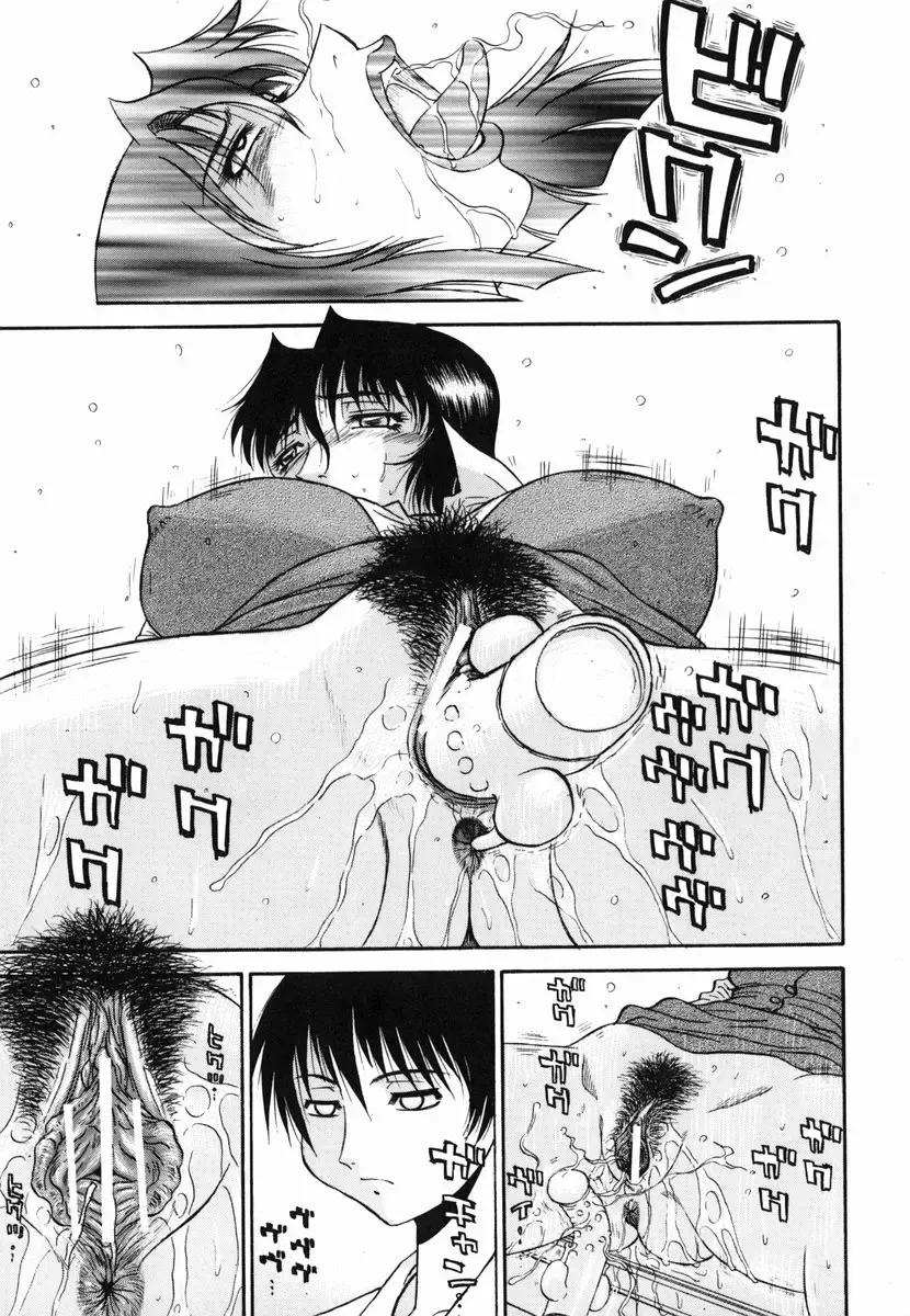 [Pj-1] Yugami - Distortion Fhentai - Page 125