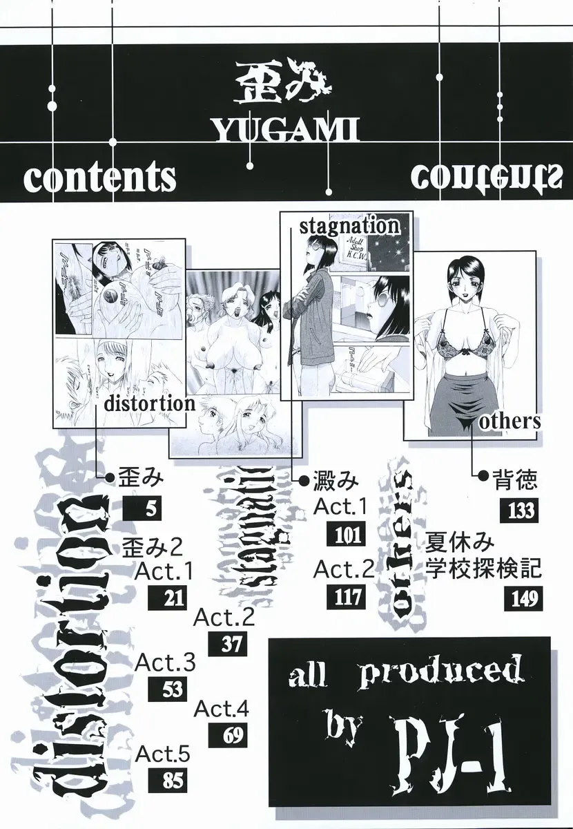 [Pj-1] Yugami - Distortion Fhentai - Page 4