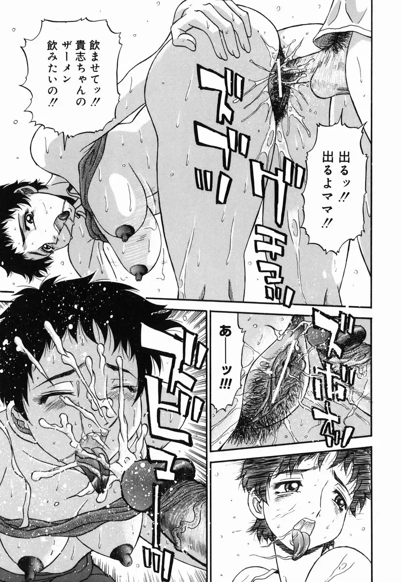 [Pj-1] Yugami - Distortion Fhentai - Page 91