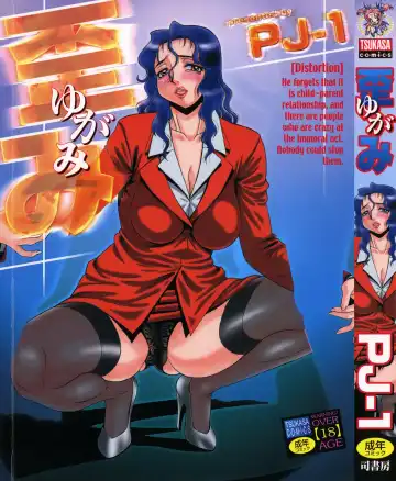 Read [Pj-1] Yugami - Distortion - Fhentai