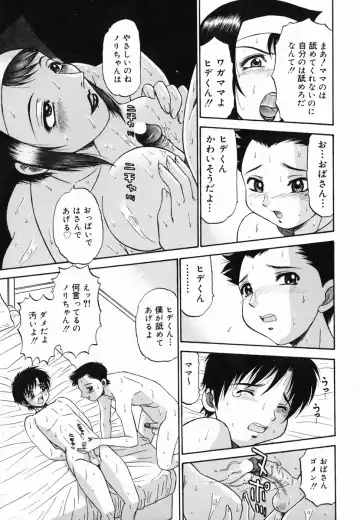 [Pj-1] Yugami - Distortion Fhentai - Page 11