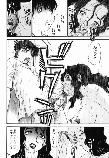 [Pj-1] Yugami - Distortion Fhentai - Page 114