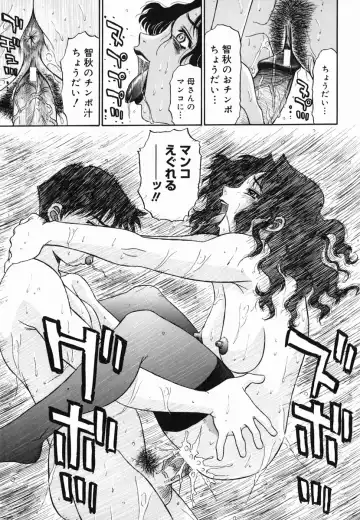 [Pj-1] Yugami - Distortion Fhentai - Page 115