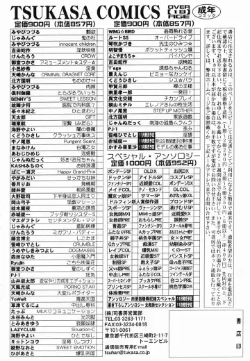 [Pj-1] Yugami - Distortion Fhentai - Page 168