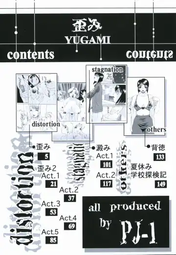 [Pj-1] Yugami - Distortion Fhentai - Page 4