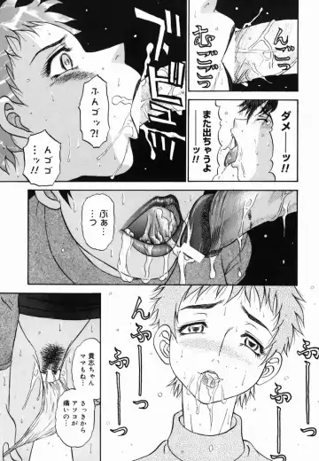 [Pj-1] Yugami - Distortion Fhentai - Page 81