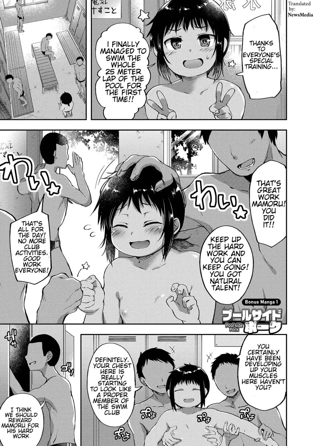 [Ayato Ayari] Poolside Pork Fhentai.net - Page 1