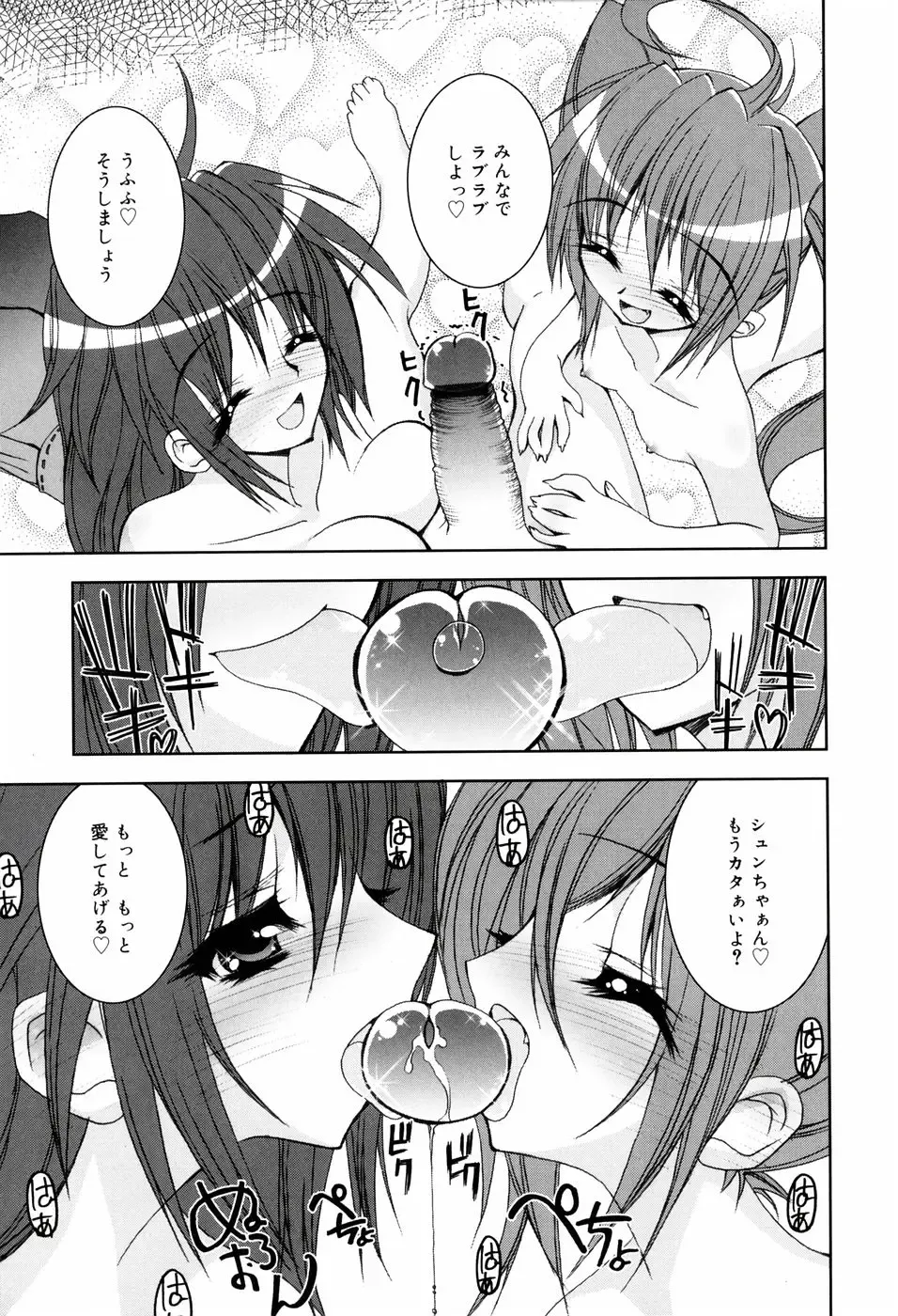 [Riki] Onapechu Fhentai.net - Page 102